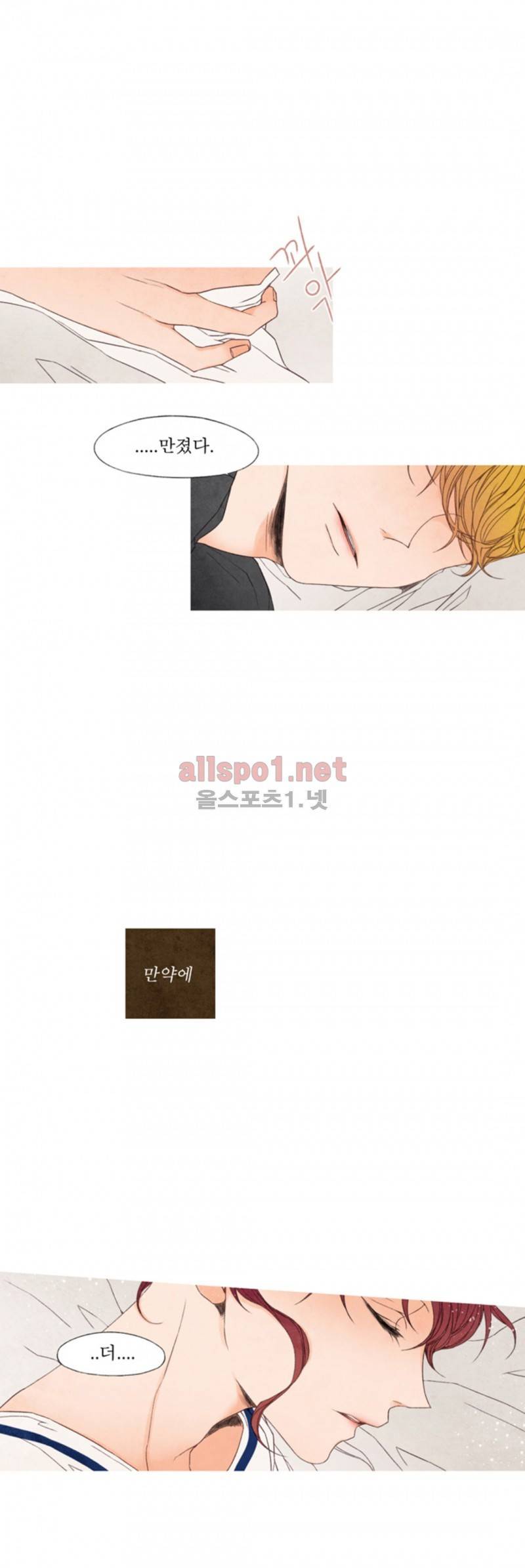 로맨틱 마블링 28화 (2부 마침) 21
