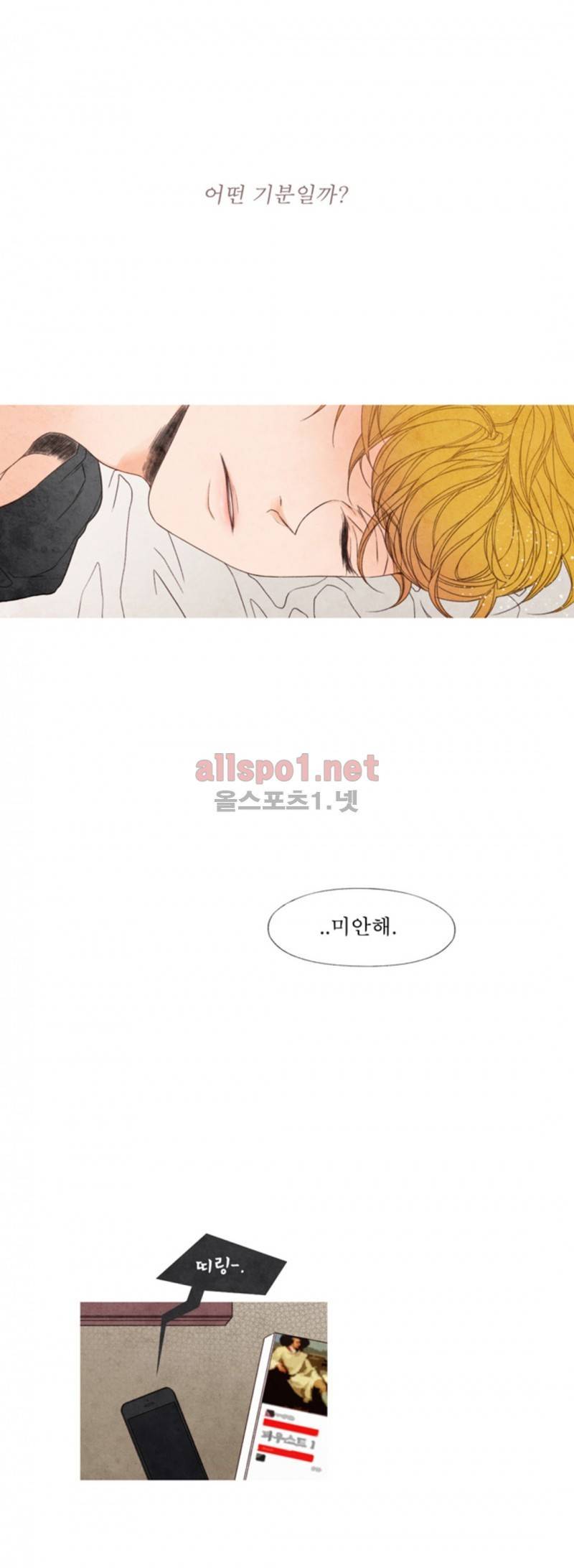로맨틱 마블링 28화 (2부 마침) 23