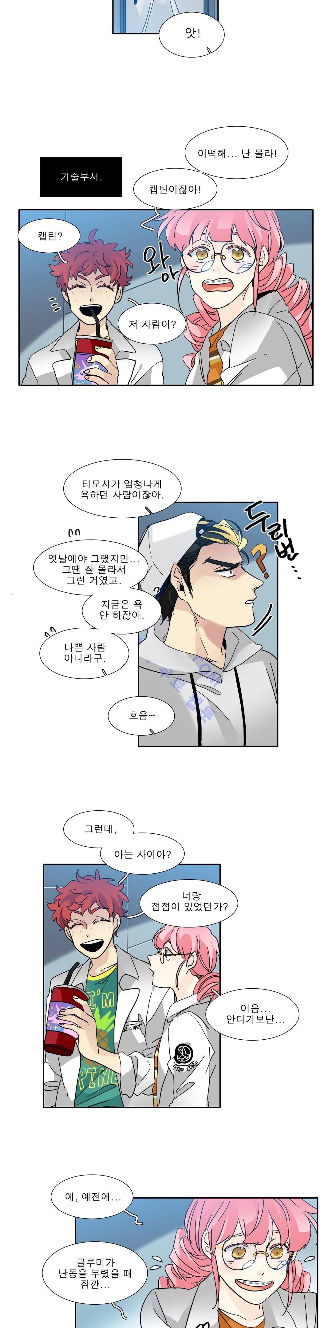 히어로즈 플랜비 122화 2