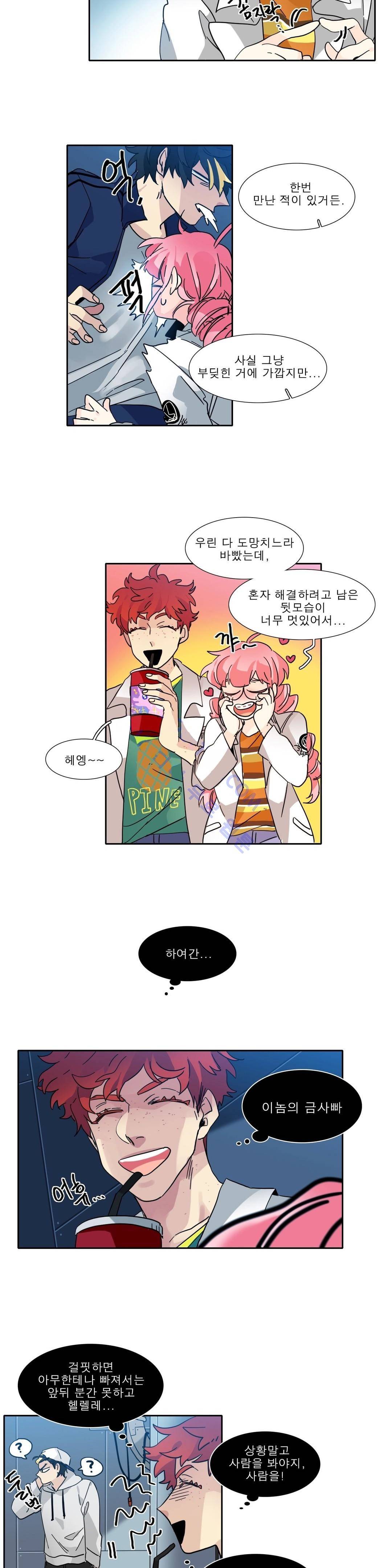 히어로즈 플랜비 122화 3