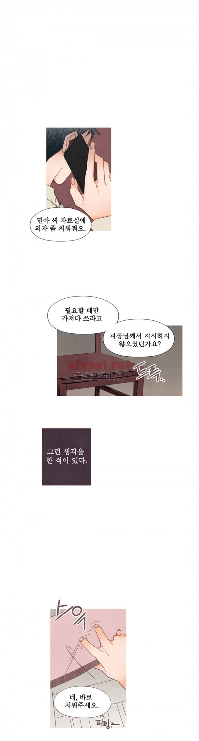 로맨틱 마블링 47화 1