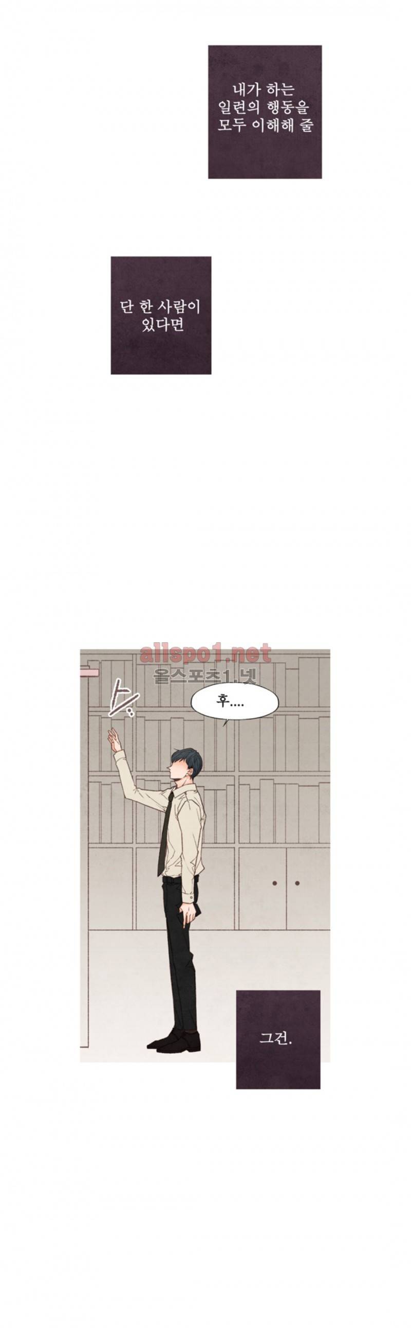 로맨틱 마블링 47화 2