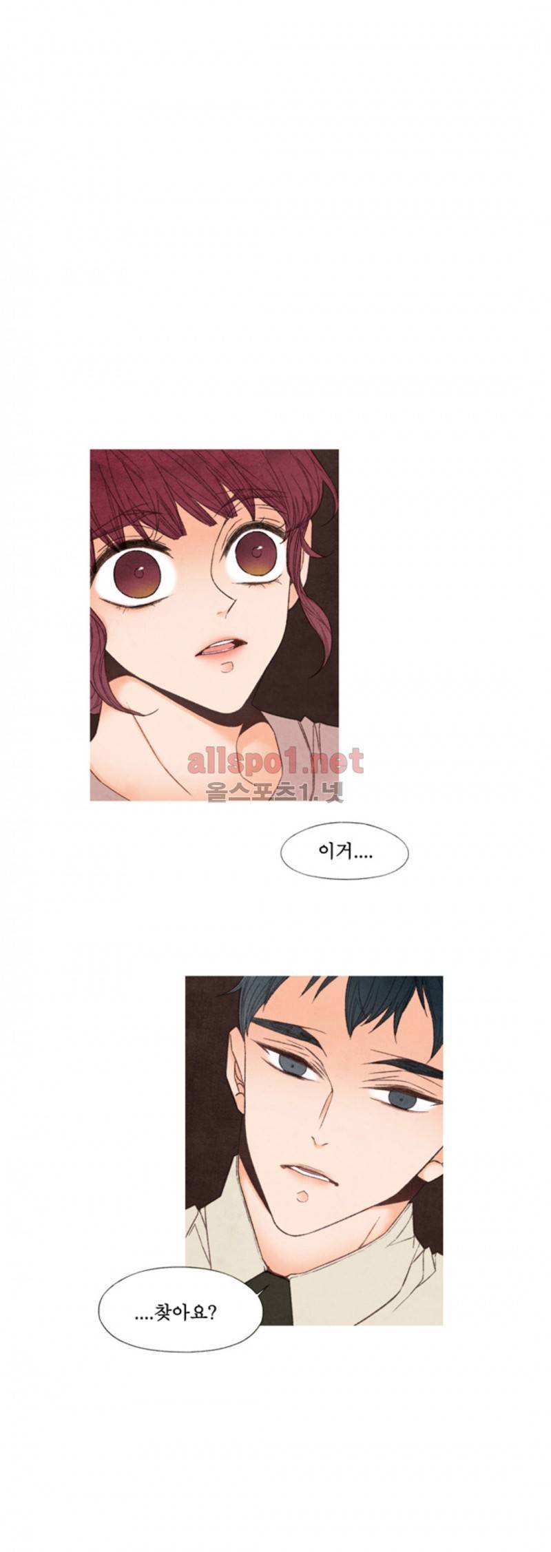 로맨틱 마블링 47화 4