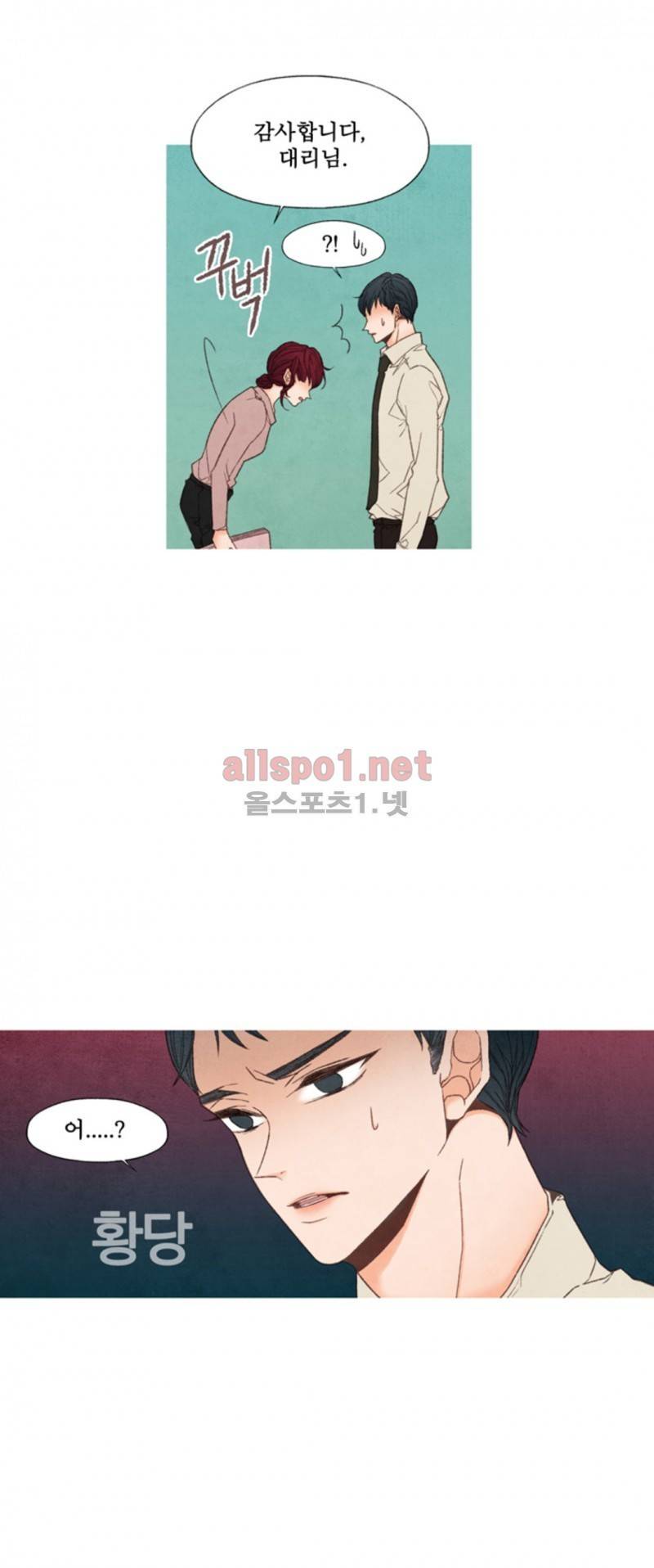 로맨틱 마블링 47화 7