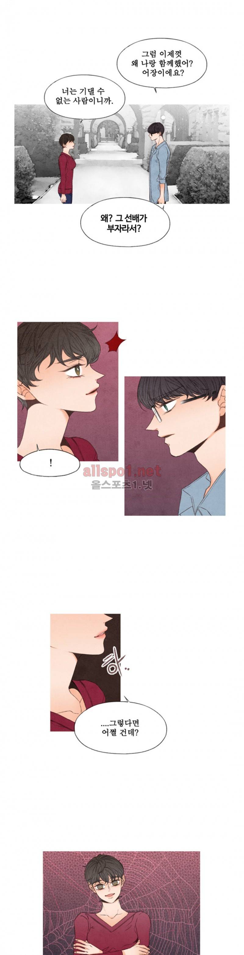 로맨틱 마블링 56화 3