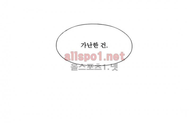 로맨틱 마블링 56화 5