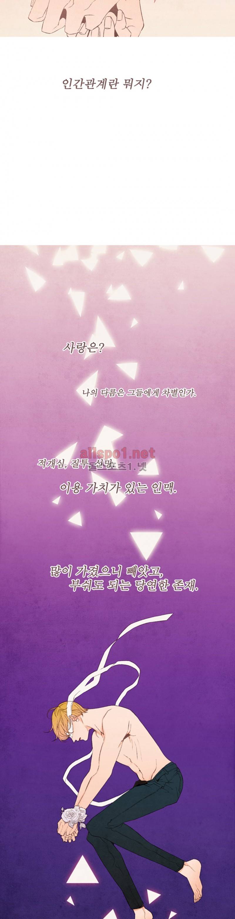 로맨틱 마블링 66화 2