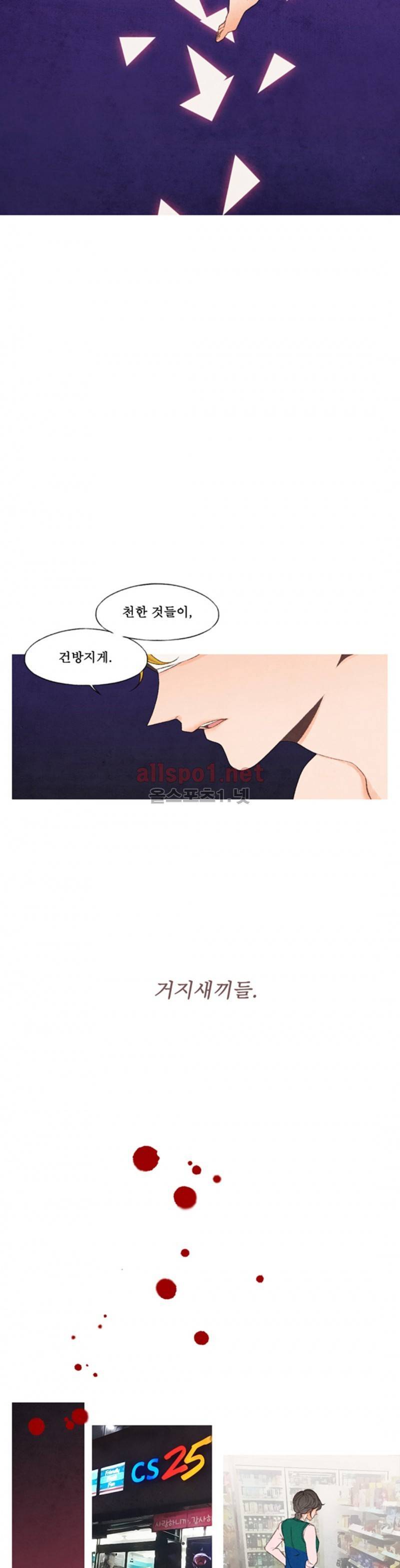 로맨틱 마블링 66화 3