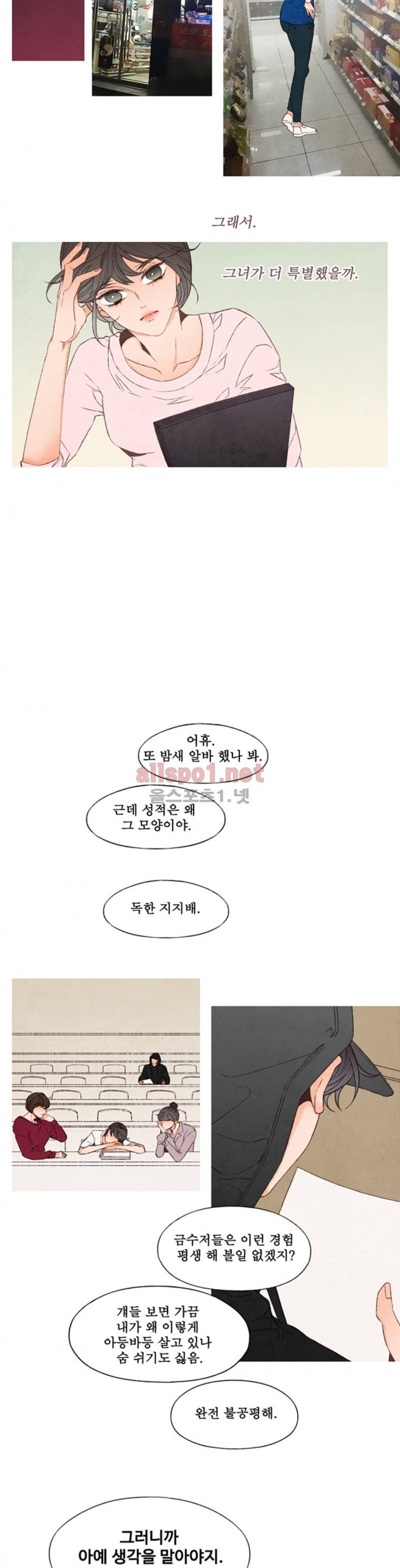 로맨틱 마블링 66화 4