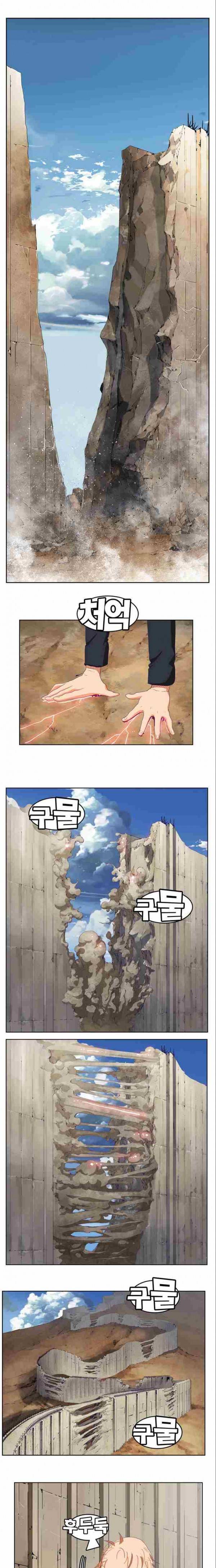 갓 오브 하이스쿨 319화 1