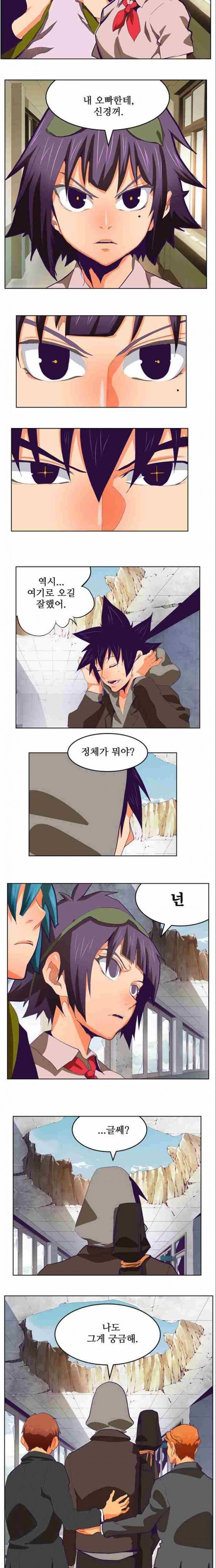 갓 오브 하이스쿨 319화 5