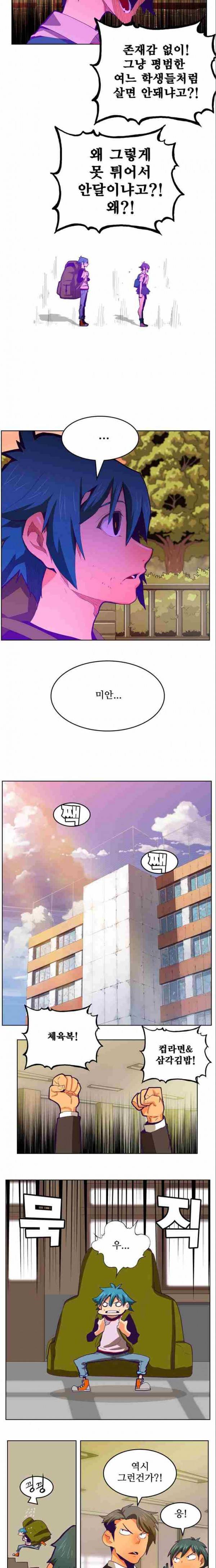 갓 오브 하이스쿨 319화 7
