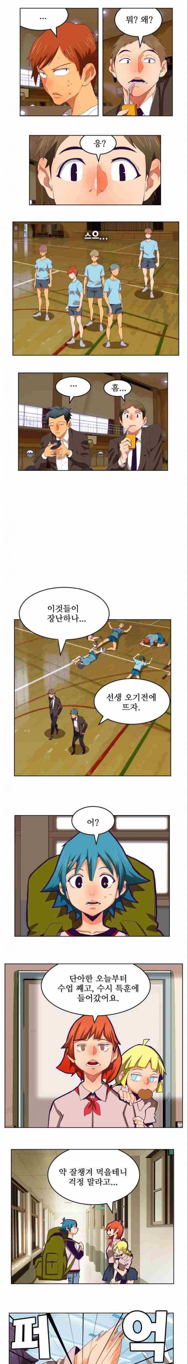 갓 오브 하이스쿨 319화 9