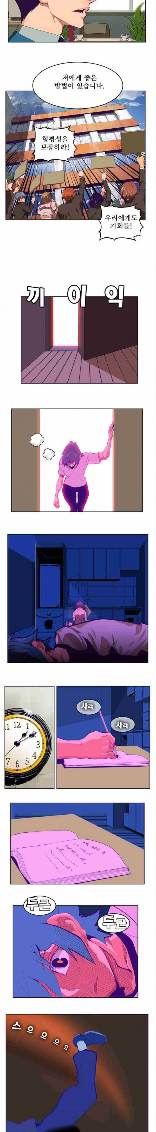 갓 오브 하이스쿨 319화 14