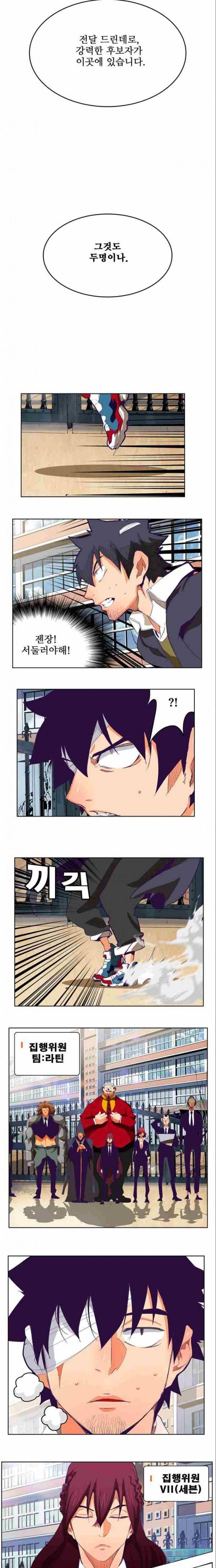갓 오브 하이스쿨 319화 17