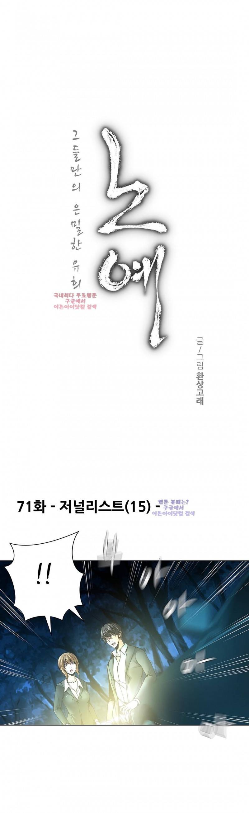 노예 71화 1
