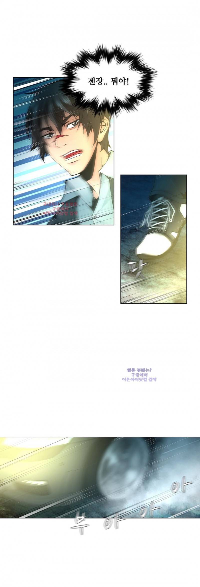 노예 71화 2