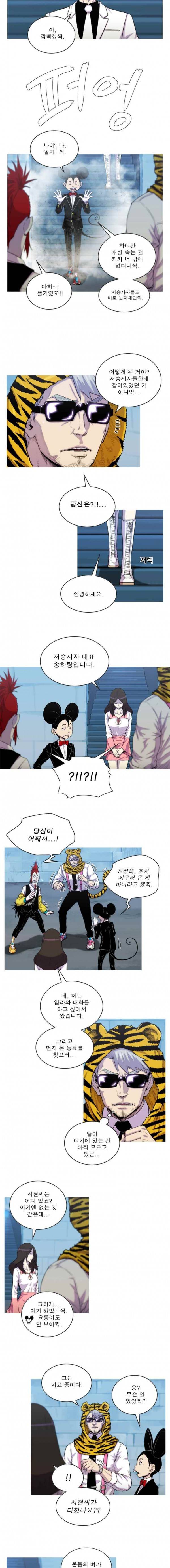 뿔 2부 29화 2