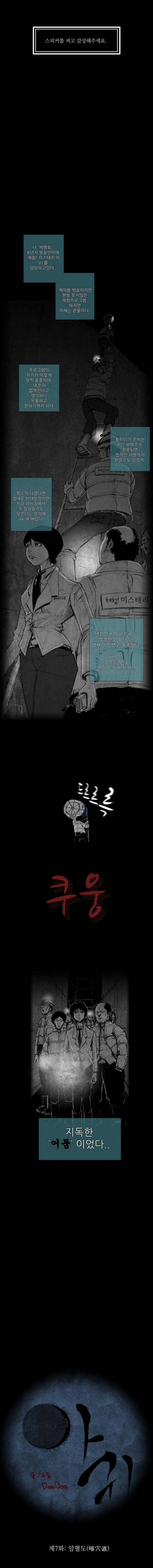 아귀 7화 1