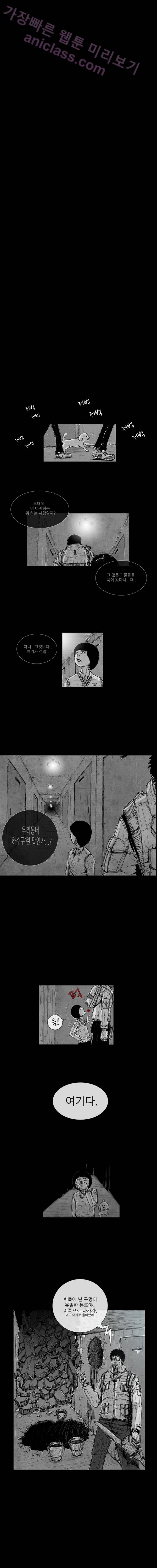 아귀 7화 2