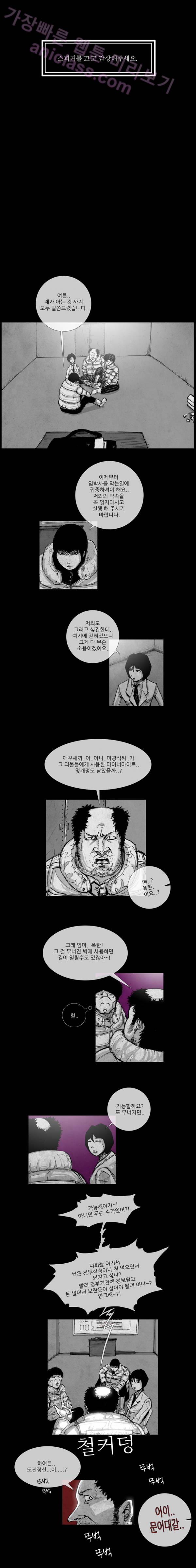 아귀 17화 1