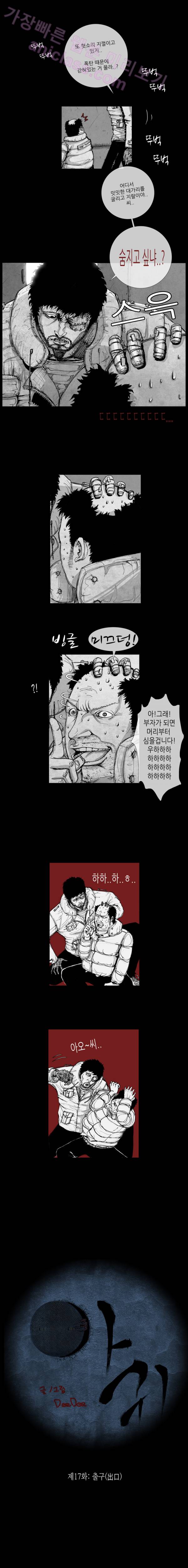 아귀 17화 2