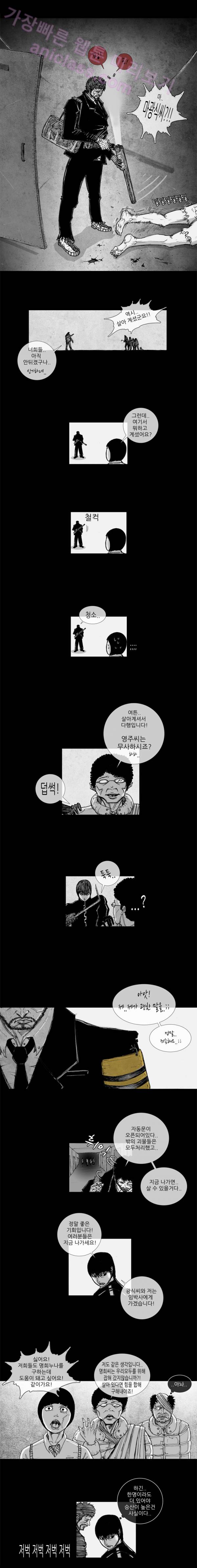 아귀 35화 2
