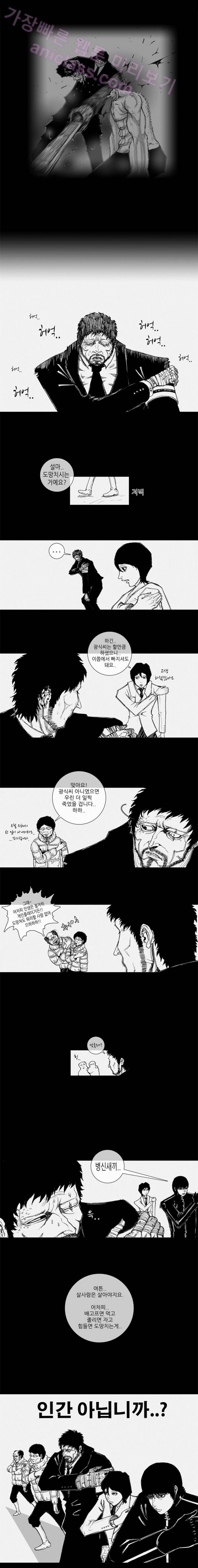 아귀 45화 4