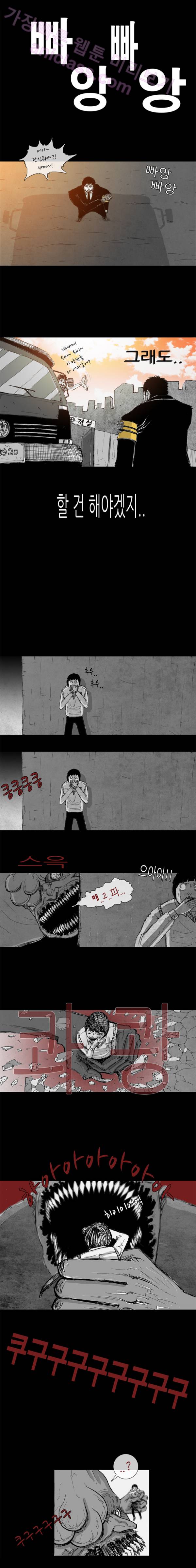 아귀 45화 5