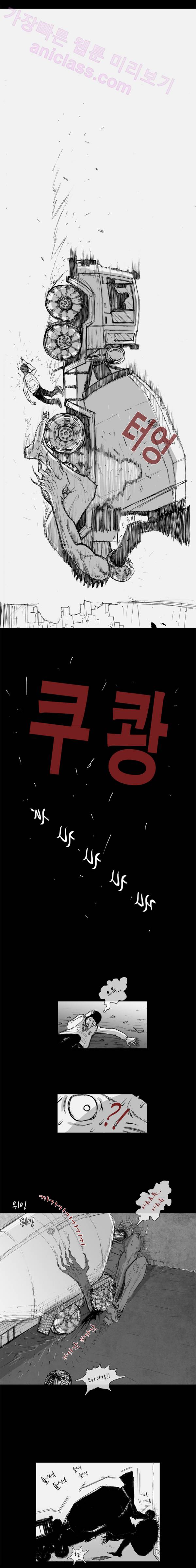 아귀 45화 6