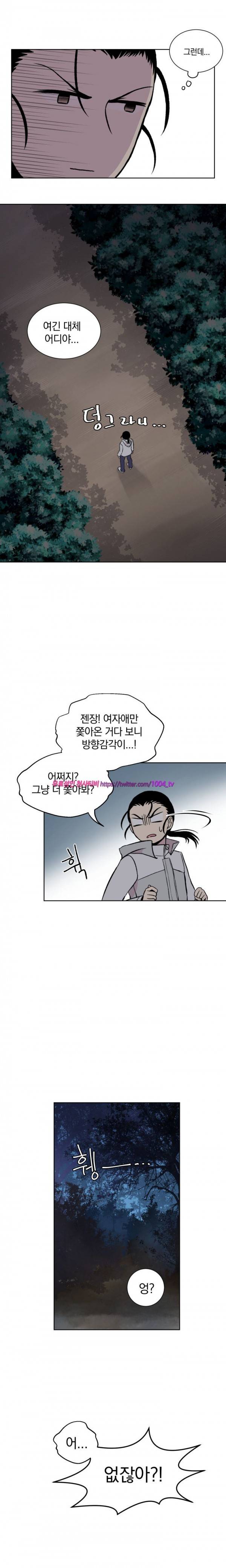 데릴사위 마을부흥 대작전! 9화 4