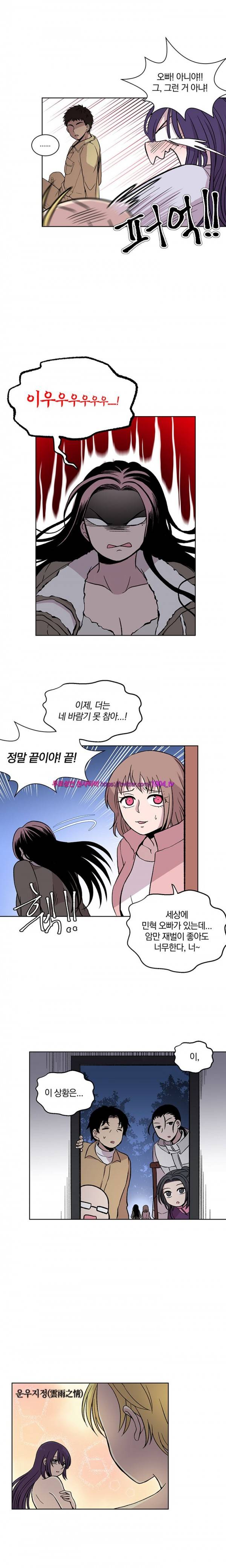 데릴사위 마을부흘 대작전! 19화 3