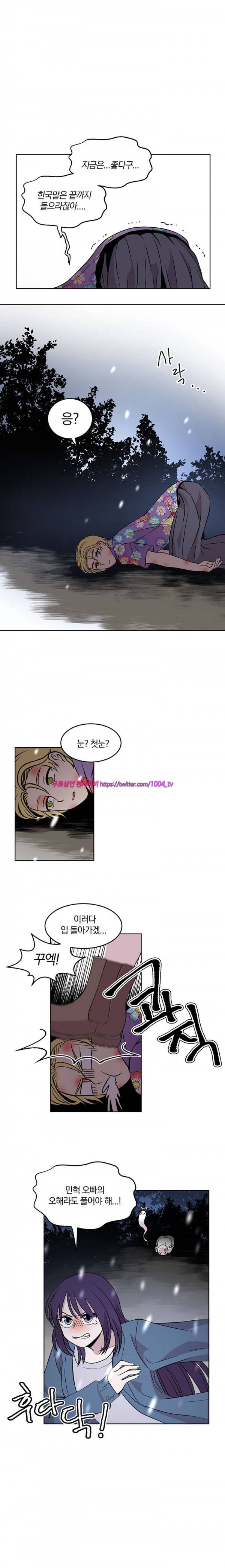 데릴사위 마을부흘 대작전! 19화 9