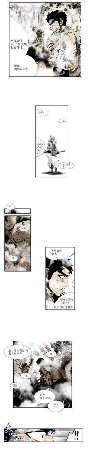 이승사자 26화 2
