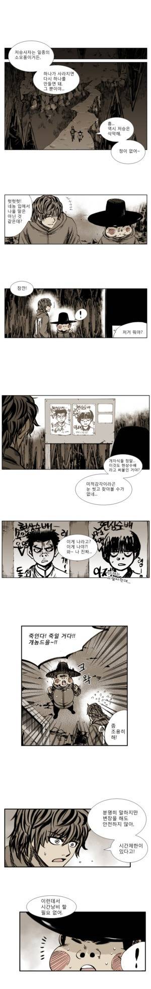 이승사자 36화 1