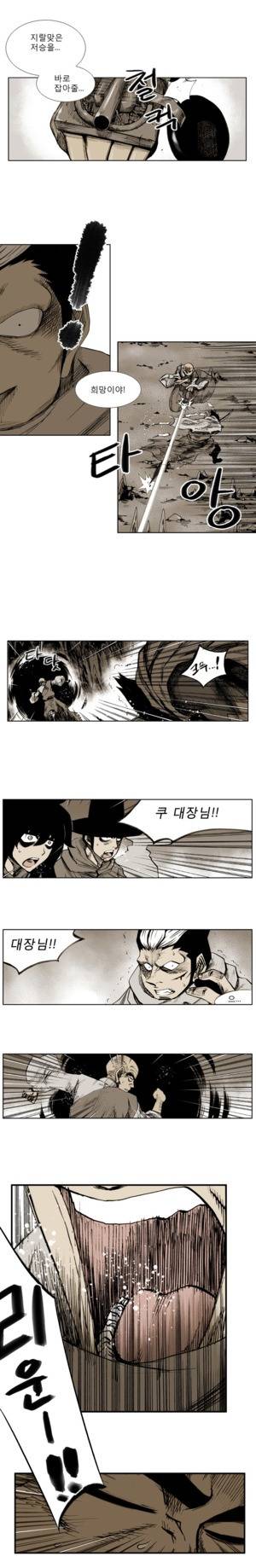 이승사자 46화 1