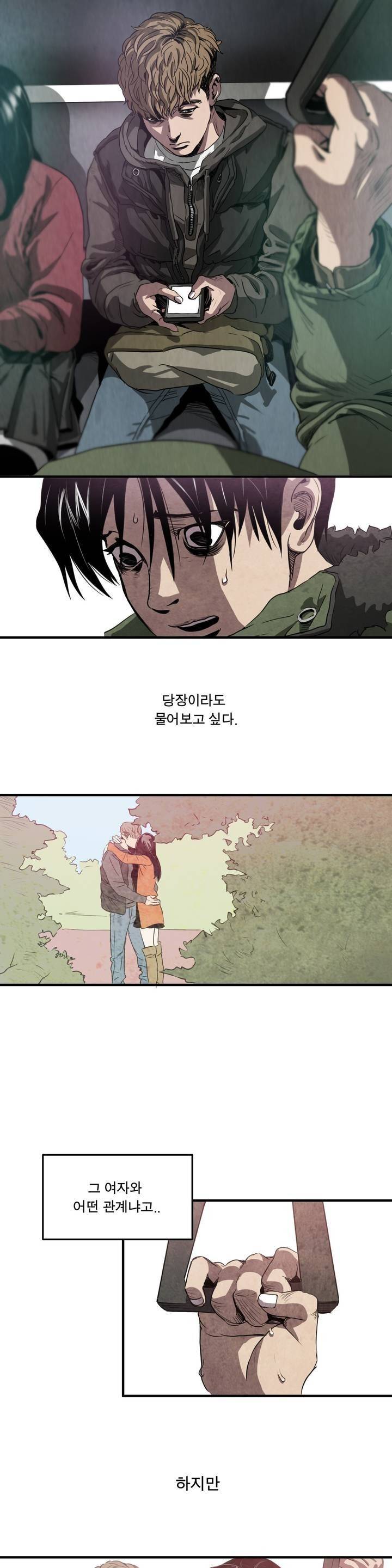 킬링 스토킹 1화 4