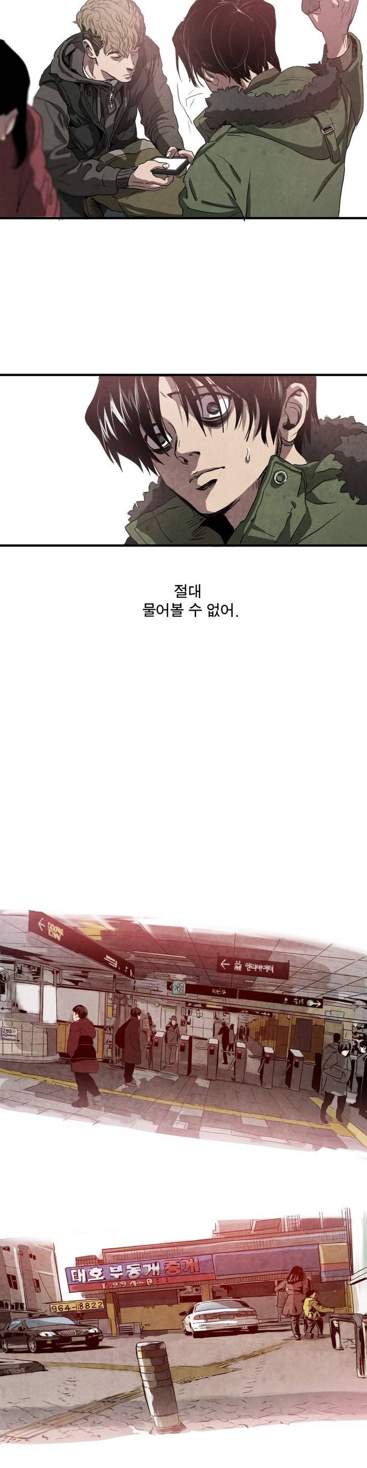 킬링 스토킹 1화 5