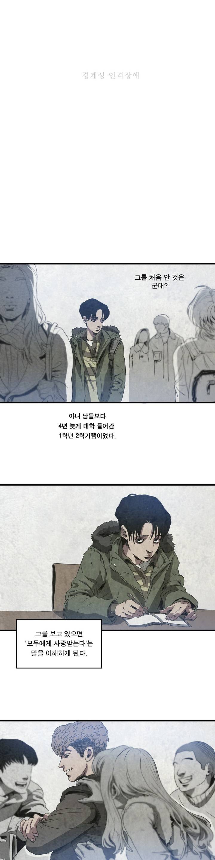 킬링 스토킹 1화 12