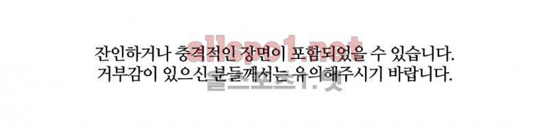 킬링 스토킹 20화 (2부 1화) 1