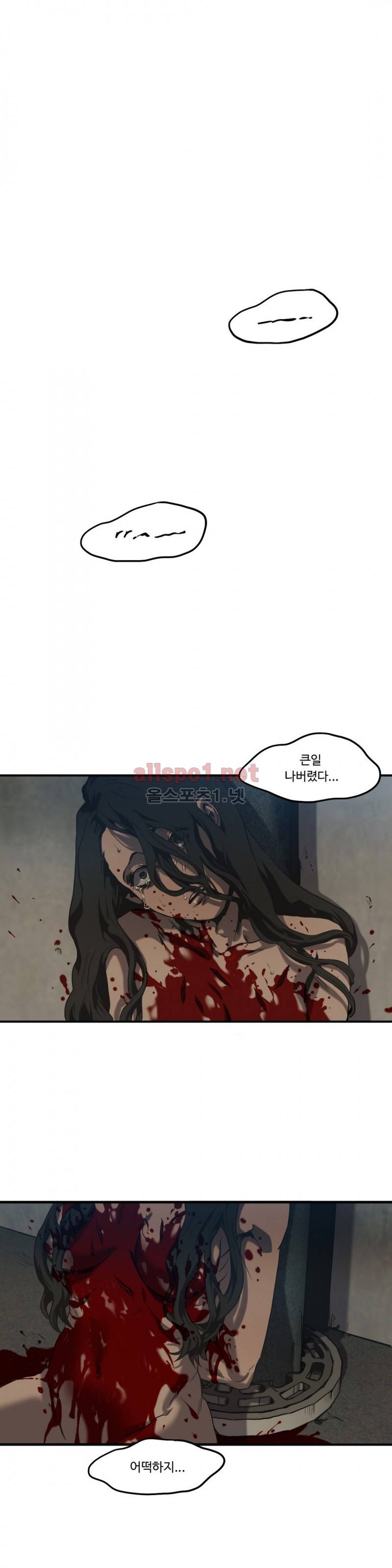 킬링 스토킹 20화 (2부 1화) 2
