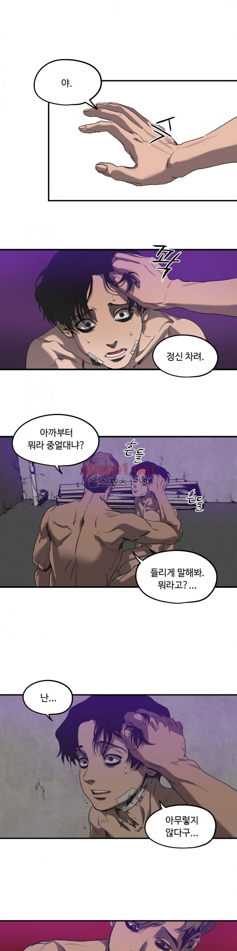킬링 스토킹 20화 (2부 1화) 4