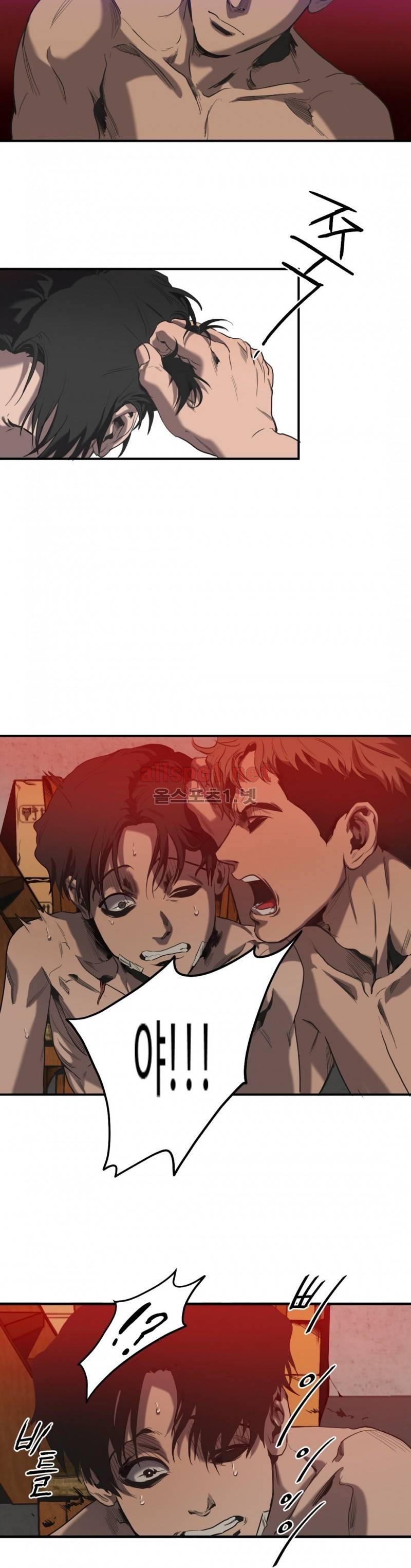 킬링 스토킹 20화 (2부 1화) 5