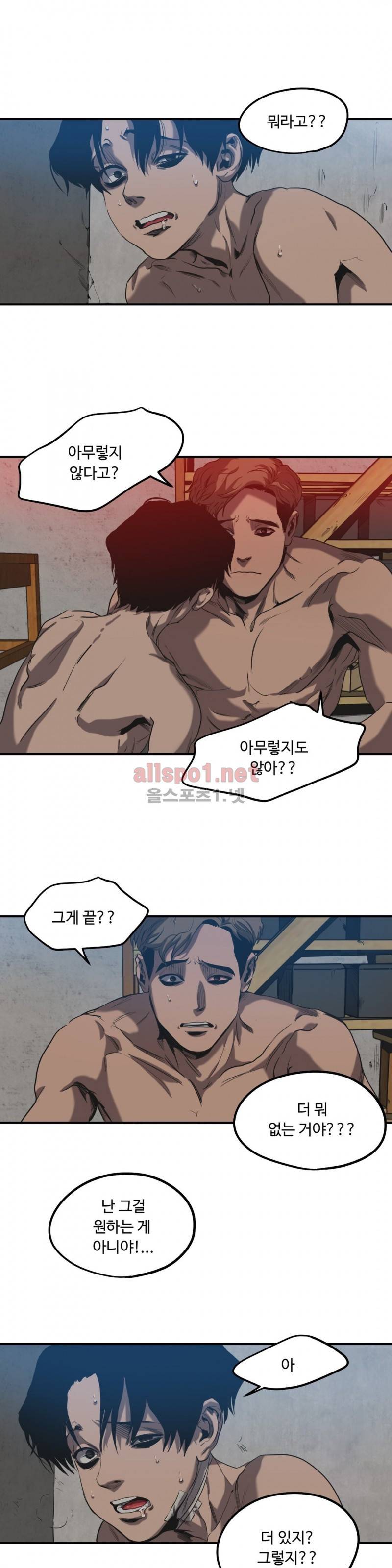 킬링 스토킹 20화 (2부 1화) 6
