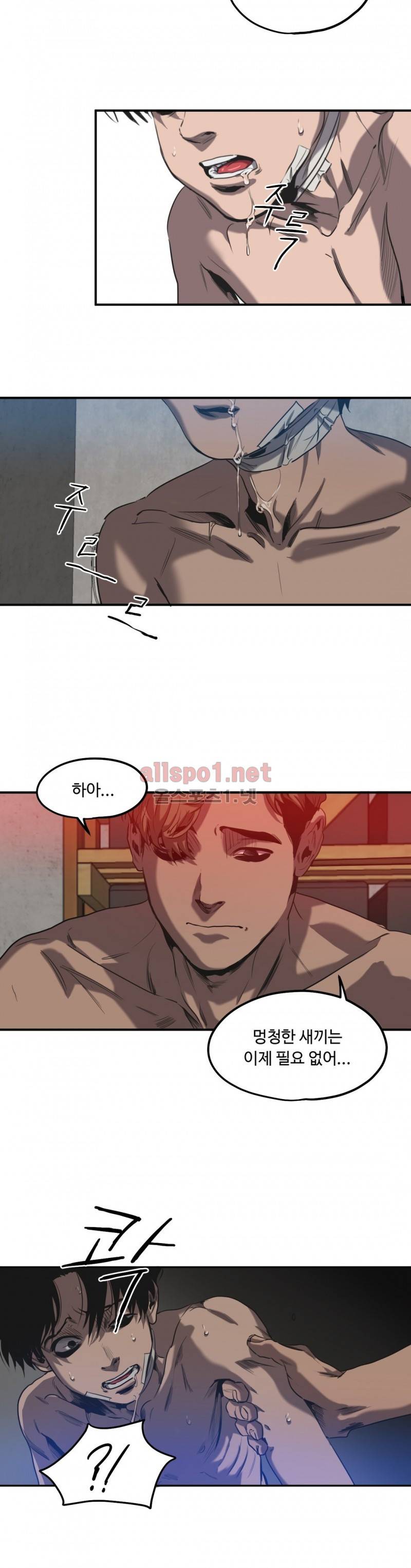 킬링 스토킹 20화 (2부 1화) 7