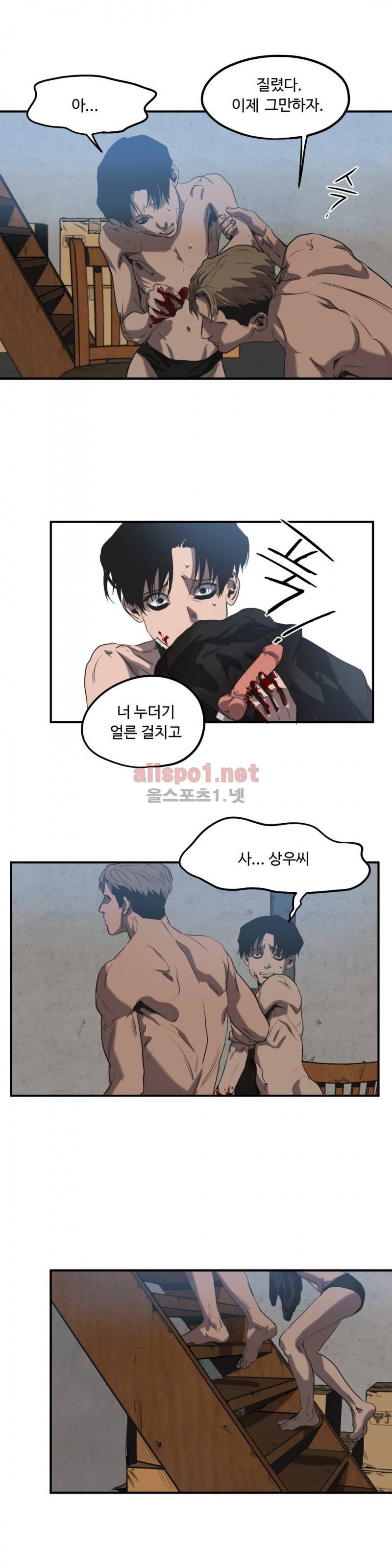 킬링 스토킹 20화 (2부 1화) 8