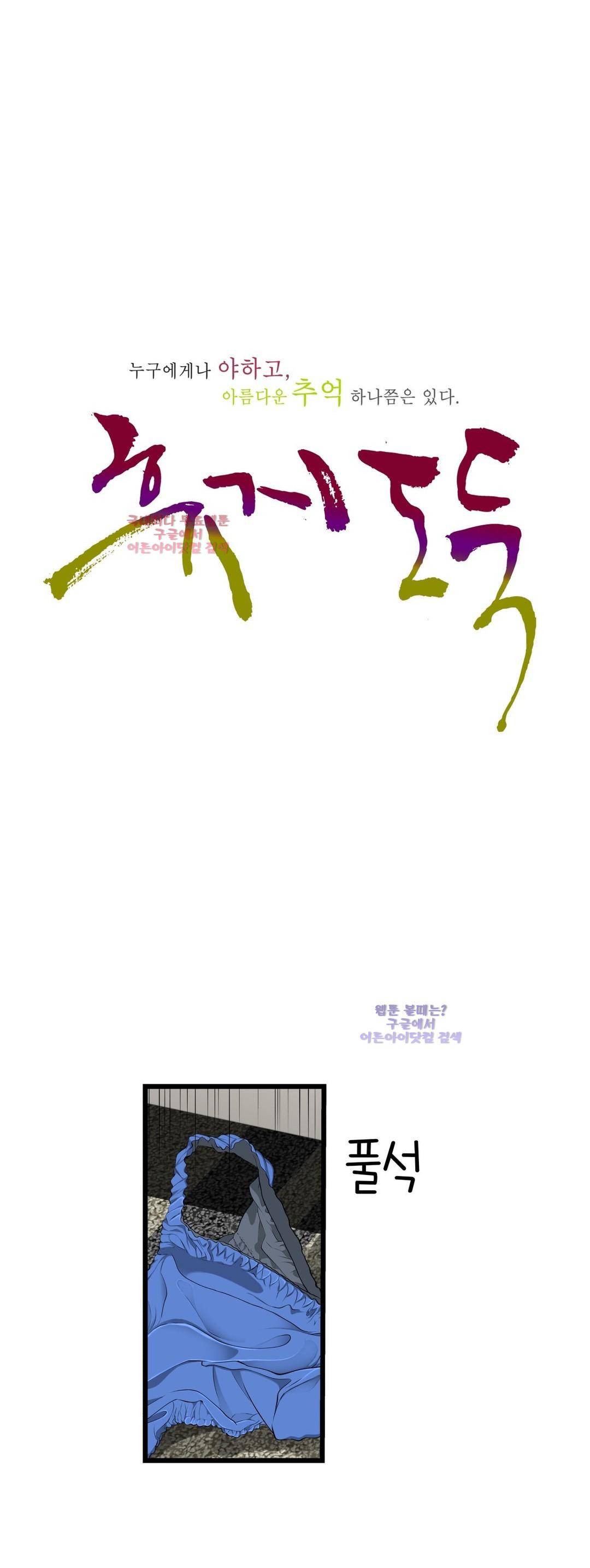 휴지도둑 43화 1