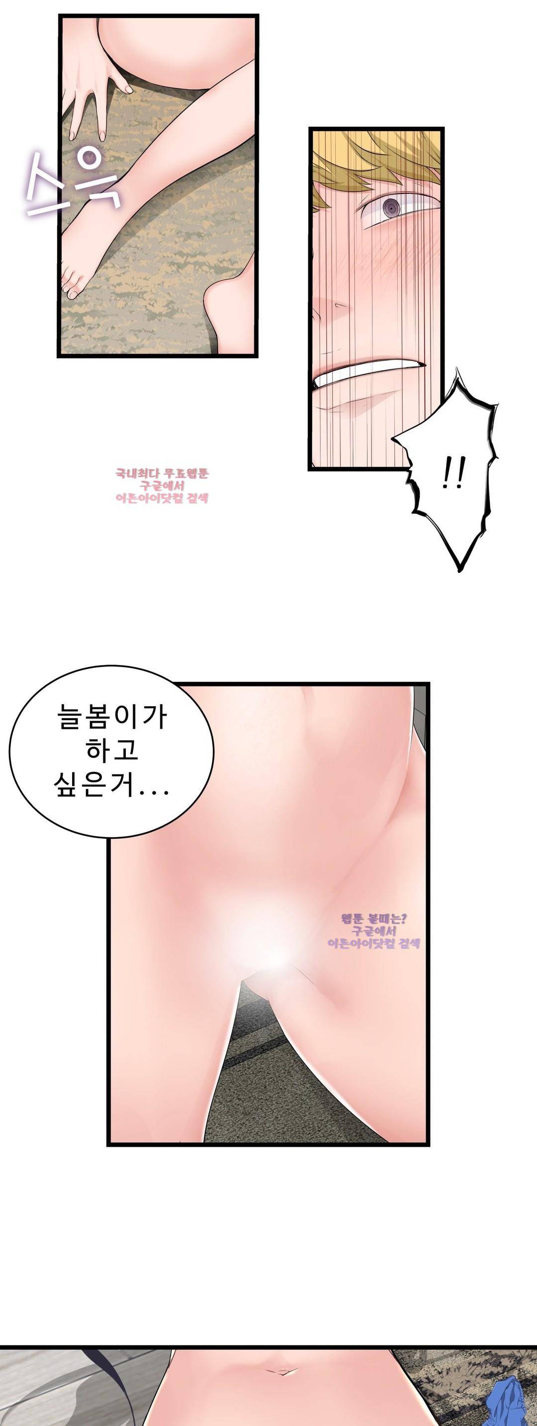 휴지도둑 43화 2