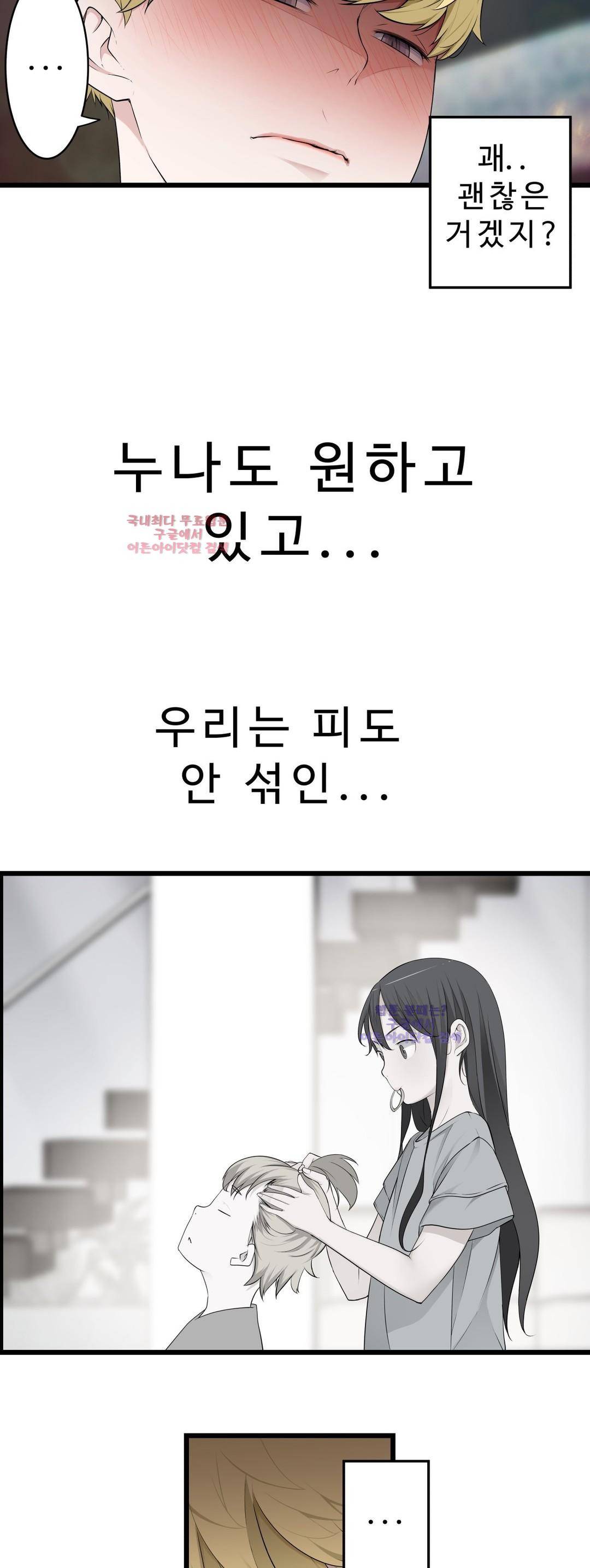 휴지도둑 43화 6