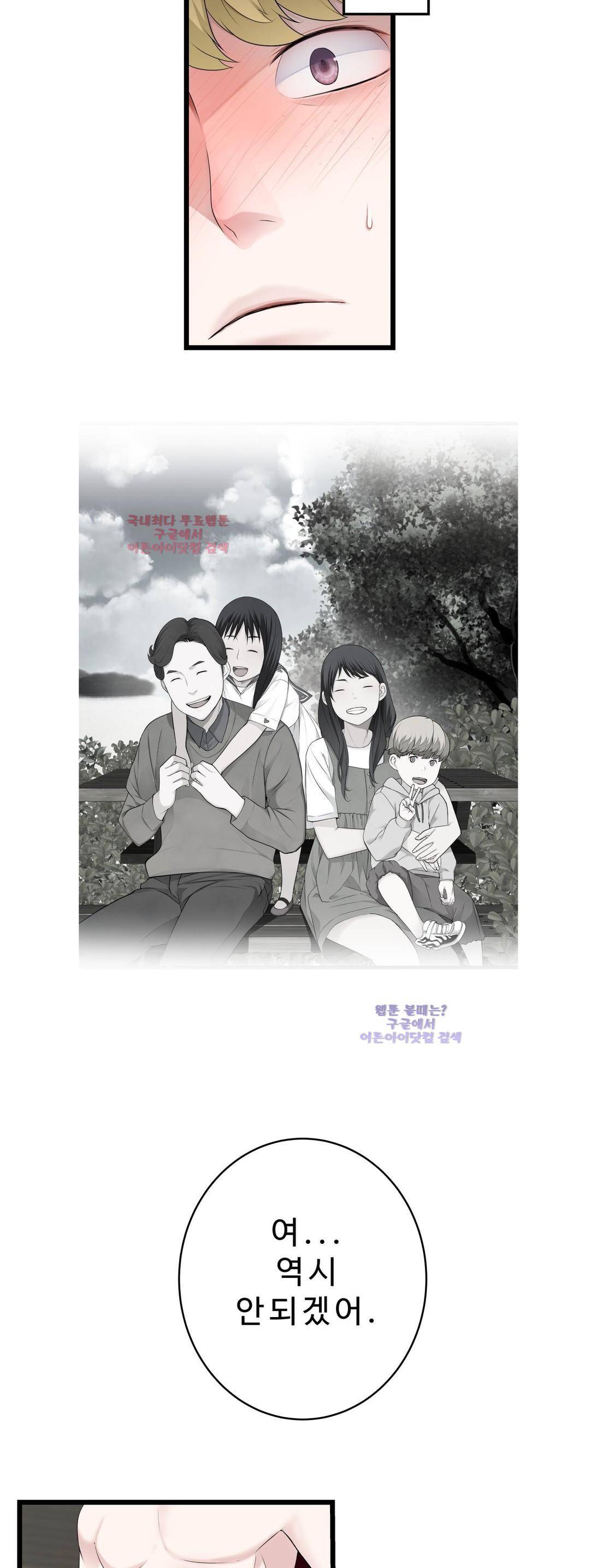 휴지도둑 43화 7